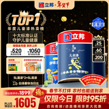 立邦儿童漆抗甲醛竹炭净味防霉京雅居全效内墙乳胶漆15L/约21KG套装