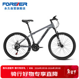 永久山地自行车26英寸24速男女式成人学生青少年城市越野单车 灰