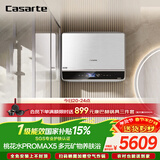 卡萨帝（Casarte）国家补贴15%【水晶胆PROMAX5】桃花水电热水器60升超薄双胆矿泉浴平嵌隐藏安装 京东自营上门安装