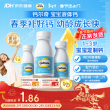 钙尔奇宝宝液体钙片64粒*3 维生素D3 儿童补钙1-3岁