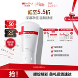 薇诺娜【采销直播间】净痘清颜洁面乳80g祛痘深层洁净洗面奶男女护肤品