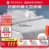 罗莱家纺 床垫床褥抗菌防螨学生宿舍床上用品床垫 灰色 1.2米床