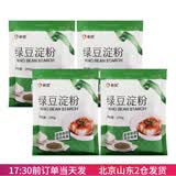 新良绿豆淀粉200g 纯绿豆淀粉四川国产伤心川北凉粉 白凉粉凉皮原料 绿豆淀粉200*4袋