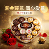 费列罗 榛果巧克力礼盒 3种口味15粒162g 心形礼盒 糖果 年货礼盒