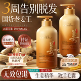 韩方五谷防脱固发洗发水生姜侧柏叶控油去屑洗头膏露液男女士止痒持久蓬松