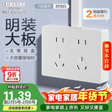 德力西明装开关插座面板无需暗盒 CD158系列 十孔插座
