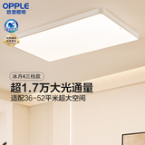欧普照明（OPPLE）1.35米全光谱超大客厅吸顶灯大灯主灯高亮简约自建房灯具卧室灯 全光谱三档调光240瓦17000光通量