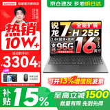 联想小新16/小新Pro16GT AI元启 2026可选补贴15% 超轻薄笔记本电脑办公大学生设计本 旗舰锐龙7 24G 1T 标配｜Pro16 高配 国家补贴 16英寸 高清全面屏