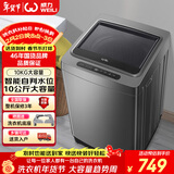 威力（WEILI）波轮洗衣机 10KG全自动智能称重 13分钟快洗 护衣内筒 防锈箱体 钛金灰 XQB100-10018A 