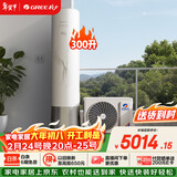 格力（GREE）御锦空气能热水器家用200升 京东小家智能生态 一级能效WiFi智控 SXT200LCJW/Y-1j(3-5人)家电补贴