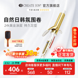 CREATE ION新年礼物日本卷发棒宫村浩气黄金二代负离子不伤发持久定型大波浪水波纹卷发棒神器32mm送女友 网红爆款-黄金二代 38mm 及腰长发负离子护发