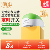 润本蚊香液电蚊香蚊香液加热器1个定时款驱蚊防蚊蚊香蚊香器经典款