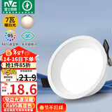 雷士（NVC）LED筒灯客厅卧室过道天花嵌入式窄边全铝孔灯7瓦暖白Ra95【米月】