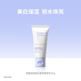 袋鼠妈妈青少年美白身体乳30g