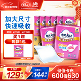 包大人（Dr.P）超值型成人护理垫XXL码80片尺寸80*90cm老年人隔尿垫孕妇产褥垫