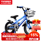 永久（FOREVER）儿童自行车男女童车小孩单车14寸脚踏车小学生宝宝平衡车蓝色
