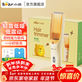 小熊（Bear）理发器婴儿剃头理发电推子低噪吸发多功能无线充电自理发宝宝光头神器剃毛器 吸发防水LFQ-P05L1 升级版