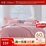 水星家纺床上四件套 60支新疆长绒棉贡缎面料 酒店轻奢床品 被套床单枕套 梦之天鹅(水晶玫瑰色/抑菌) 1.8m床 床单款 （被套220*240cm）