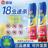 榄菊 杀虫剂喷雾速杀灭蟑螂蚂蚁药家用气雾跳蚤驱蚊喷雾剂神器 玫瑰花香速杀型 500ml*2瓶