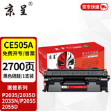 京呈CE505A硒鼓适用惠普HP P2035 2035D 2035N P2055 2055D碳粉盒hp 400硒鼓m401a m401n m401dn m425dn M425dw 【2700页】CE5
