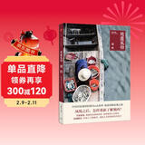 地道风物：湘西（中国国家地理原创mook系列，地道风物发现之旅。凤凰之后，怎样重新了解湘西？（附赠美食地图以及线路图））