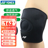 YONEX尤尼克斯护膝男女羽毛球跑步健身半月板运动加压护膝夏季薄款透气 MPS80SK  可调节护膝 单只装 1只装 S (膝盖周长28-32cm)