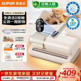 苏泊尔无线除螨仪自集尘袋家用床宝母婴级除过敏认证尘螨过敏大吸力紫外线杀菌智能感应床上吸尘器R12