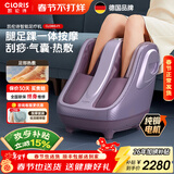 凯伦诗（CLORIS）足疗美腿机 按摩足疗机足疗按摩器足底按摩器腿部按摩器美腿机 送父母 新年礼物 送老婆生日礼物 浪漫紫