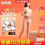 宜而爽【一等品100%纯棉】女士保暖内衣套装抗静电全棉秋衣秋裤棉毛衫裤
