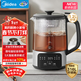 美的（Midea）煮茶器煮茶壶 1.2L家用养生壶恒温壶 316L不锈钢泡茶壶 烧水煮茶一体 喷淋式轻音煮茶MK-C10-Pro3