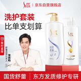 舒蕾蚕丝洗护套装1000g+500g洗发水护发素顺滑去屑 工会福利