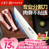 王麻子剔骨分割刀 屠宰厨师专用锋利多功能杀猪牛羊割肉切肉屠夫尖刀