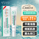德德维芙（DETVFO）水杨酸凝胶乳膏去黑头收缩毛孔粗大清洁控油男士女生日礼物20g