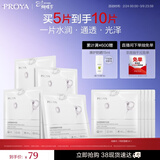 珀莱雅光感策略面膜补水保湿淡男女熬夜改善暗黄暗沉提亮肤色 5片装*2