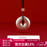 顺庆银楼S999足银实心平安扣吊坠项链本命年礼物虎年贺岁送男友礼送女友 古法实心平安扣吊坠约15-16克
