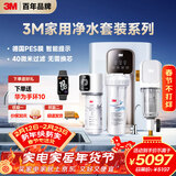 3M净水器家用净水机0废水矿物质直饮智能700G全屋净热一体套装【SW20+WHS200-BL-H+MODERN-40GR】