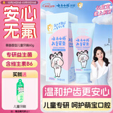 云南白药儿童牙膏3-6岁草莓味60g云宝版益生菌无氟温和洁齿呵护宝宝乳牙