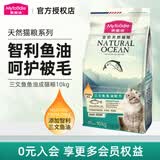 麦富迪（Myfoodie）猫粮 三文鱼鱼油磷虾天然猫粮加菲折耳英短美短通用型猫干粮 【20斤】三文鱼鱼油成猫粮10kg