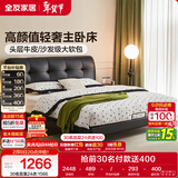 全友家居意式简约风头层牛皮床头软包靠背卧室1.5米×2米真皮双人大床