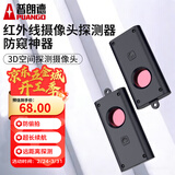 普朗德酒店防偷摄摄像头探测器探测仪多功能定位防跟踪 GPS扫描检测