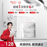 薇诺娜冻干面膜  修护补水保湿舒缓敏感肌可用男女士生日礼物圣诞礼物 【钦选同款】修白冻干面膜6片