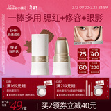 小奥汀（littleondine）玩色多用棒腮红棒#C07吻别安可拉眼影修容唇膏口红提亮情人节礼物