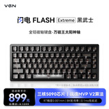 VGN闪电磁轴键盘 RT电竞游戏客制化键盘81键铝坨坨热插拔  闪电Extreme 万磁王太阳神 黑武士