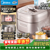 美的（Midea）品牌官方电压力锅IH速嫩感 0涂层高压锅5升家用煲汤智能预约电饭煲自动排气健康钢胆MY-S5879K