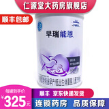雀巢【药房直售】雀巢早瑞能恩早产儿低出生体重婴儿奶粉400g克罐装 雀巢早瑞能恩三罐 400g*1罐