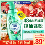 飘柔控油蓬松去屑洗发水600g红石榴女士男士洗发露洗头膏液去油茶树油