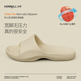 科柔（KENROLL）男女款防滑拖鞋居家浴室厚底宽楦四季凉拖鞋 卡其米 42-43(265mm)