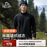 伯希和（Pelliot）抓绒衣男女秋季户外冲锋衣内胆舒适保暖摇粒绒立领T恤打底衫上衣 曜石黑【男款】 XXL