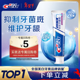 佳洁士全优7效抗牙菌斑牙膏防蛀去渍清新180g 京东自营新老包装混发