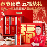 贡苑特级金骏眉红茶茶叶礼盒装400g茗茶组合年货节礼品送人长辈自己喝